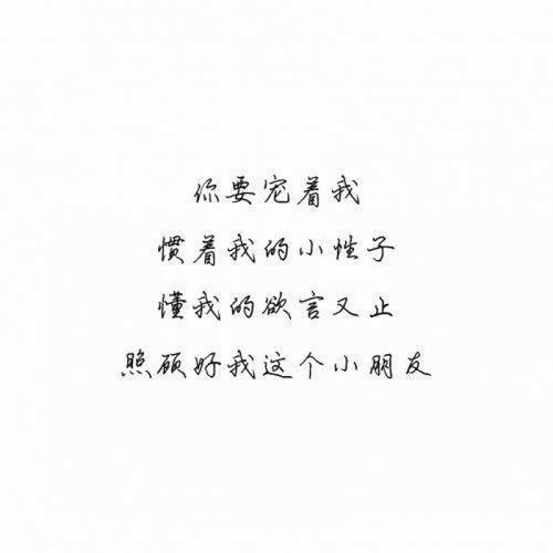 爱情个性签名爱情告白