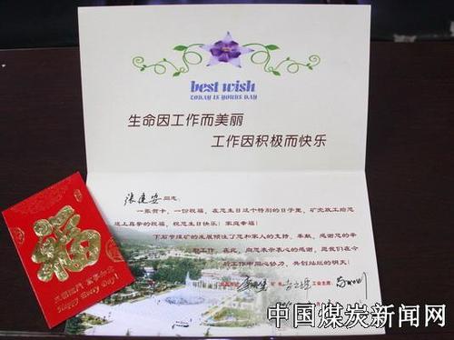 公司新年问候语