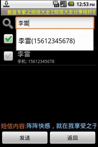 全人短信
