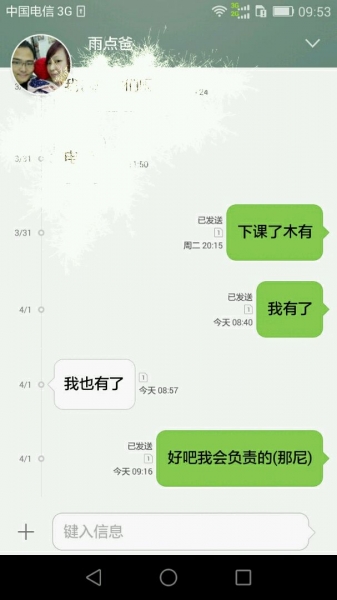 棘手的短信