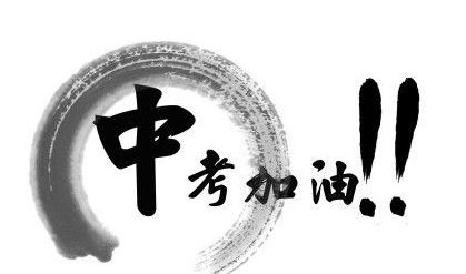 祝福