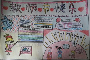关于教师节的短信