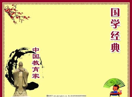 中国励志名言