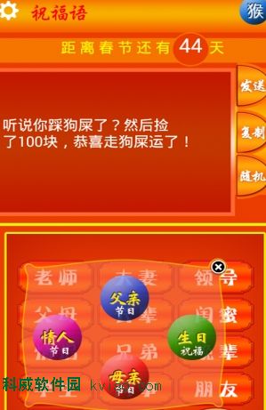 教师春节祝福短信