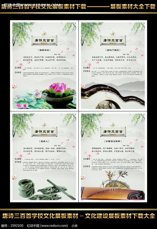 300首古诗名言