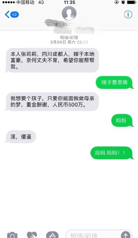 小姐女友短信