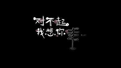 失恋签名