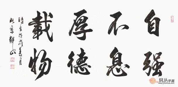 清华大学励志名言