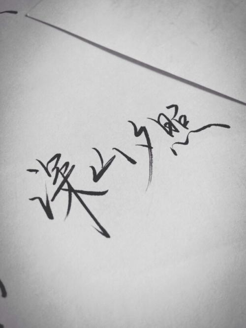 多情的情人短信