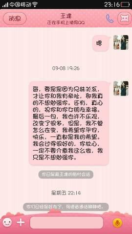 短信找女朋友
