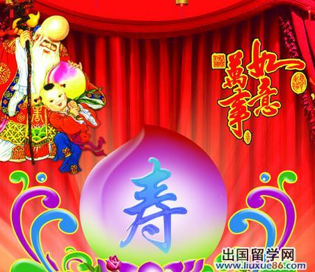 长者的祝福