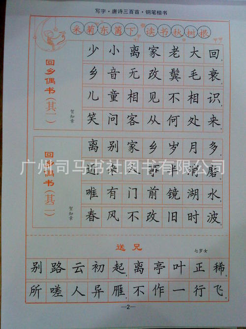 唐诗三百句名言