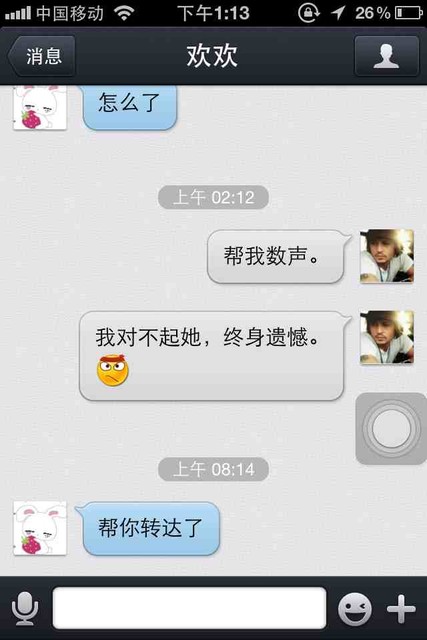 缺少丈夫的短信
