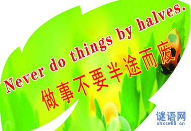 适合儿童的水果谚语