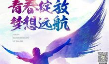 关于奋斗的励志名言