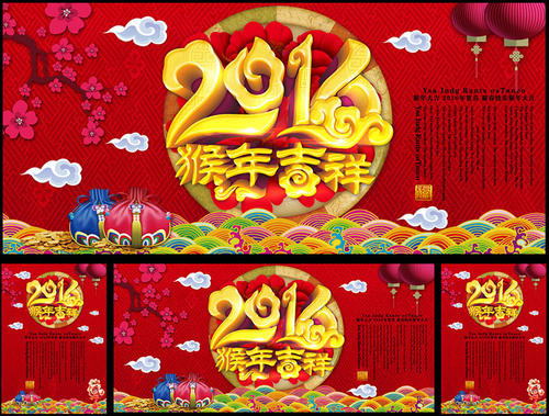 新年快乐留言