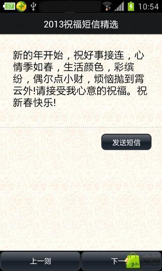 新年祝福致领导