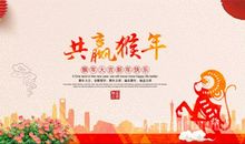 猴年拜年短信大全