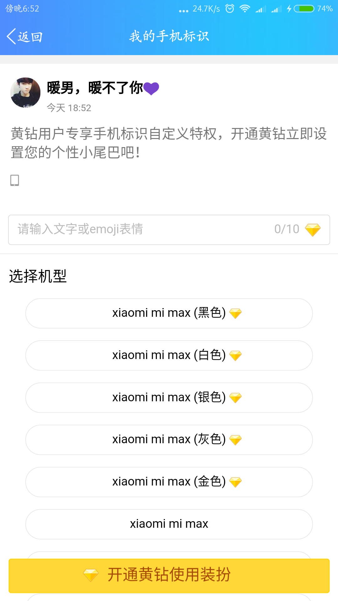 QQ空间说明