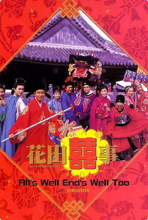 经典新年问候
