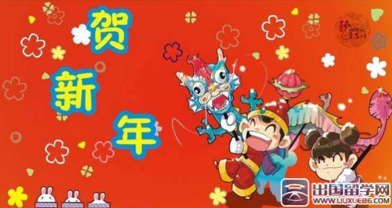 向客户发送农历新年问候消息