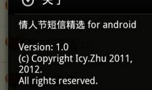 有意思的情人节短信