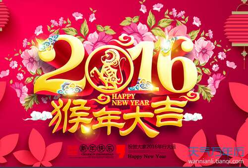 农历新年问候