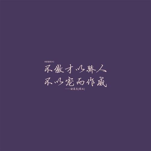 励志名言名人名言