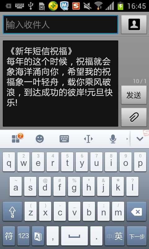短信新年祝福