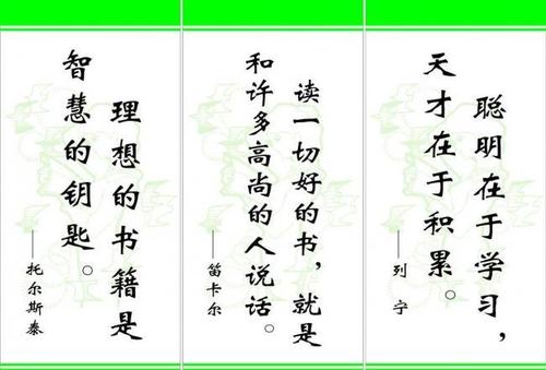 名人的励志名言