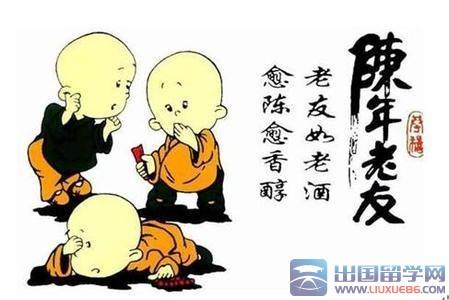 周末幽默文字