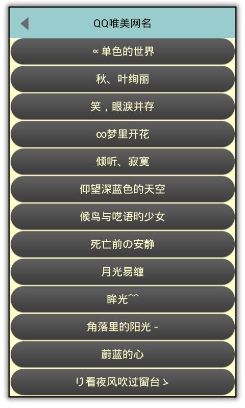QQ美女签名靓