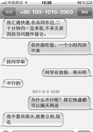 有趣的讯息