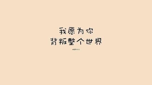 爱某人的签名