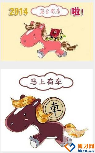 公司新年贺词