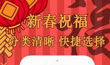 公司过年拜年短信