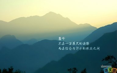 个人励志名言