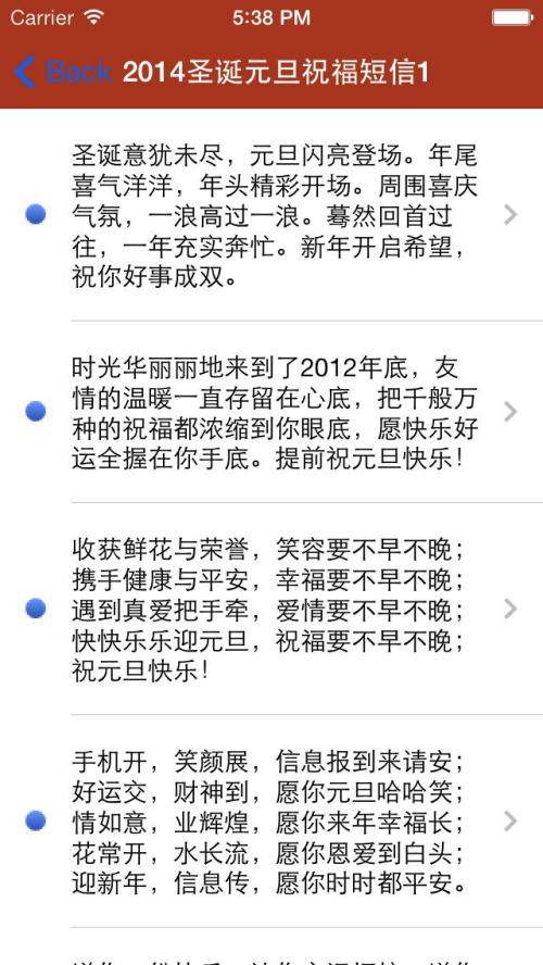 元旦致领导者的​​贺词