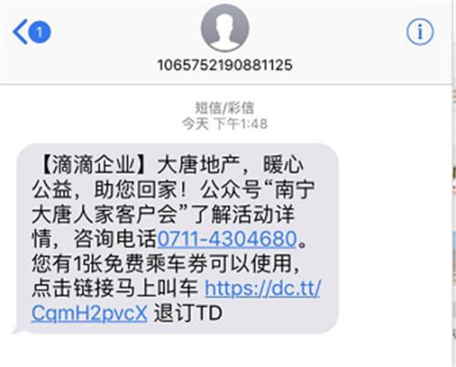元旦短信发送给客户