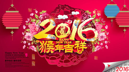春节贺词