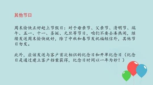 春节短信给客户