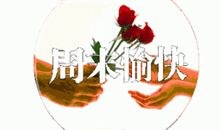 夏天周末祝福短信