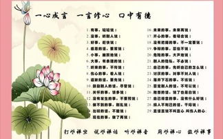 诚信名人语录