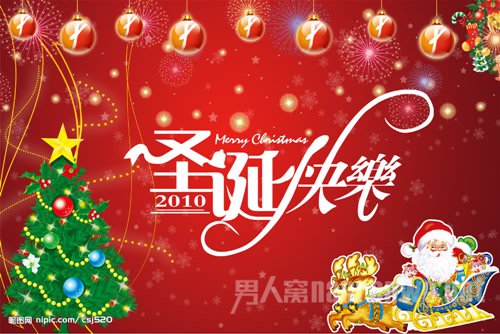 圣诞经典短信