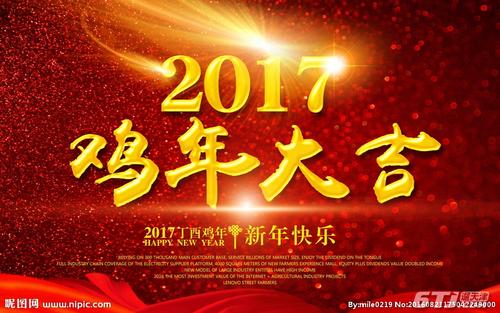 老师的新年贺词