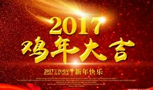 教师新年短信