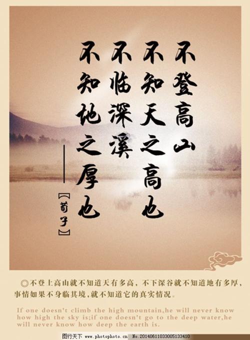 古代励志名言
