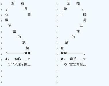 QQ情侣个性签名浪漫