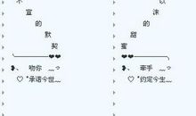 qq情侣个性签名浪漫