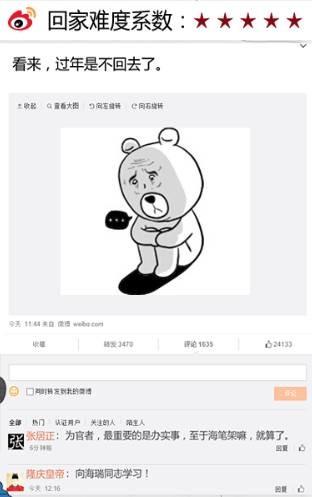 春节短信